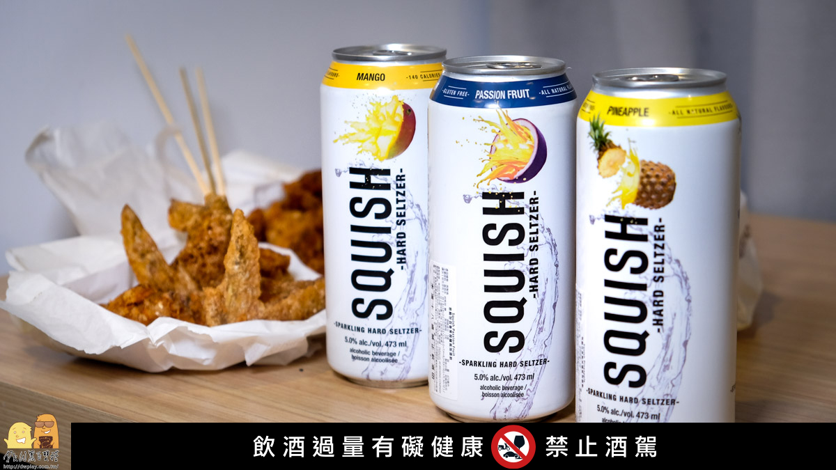 超商,伏特加,思酷世,便利商店,調酒,喝酒,SQUISH,思酷思,hardseltzer,squishhardseltzer