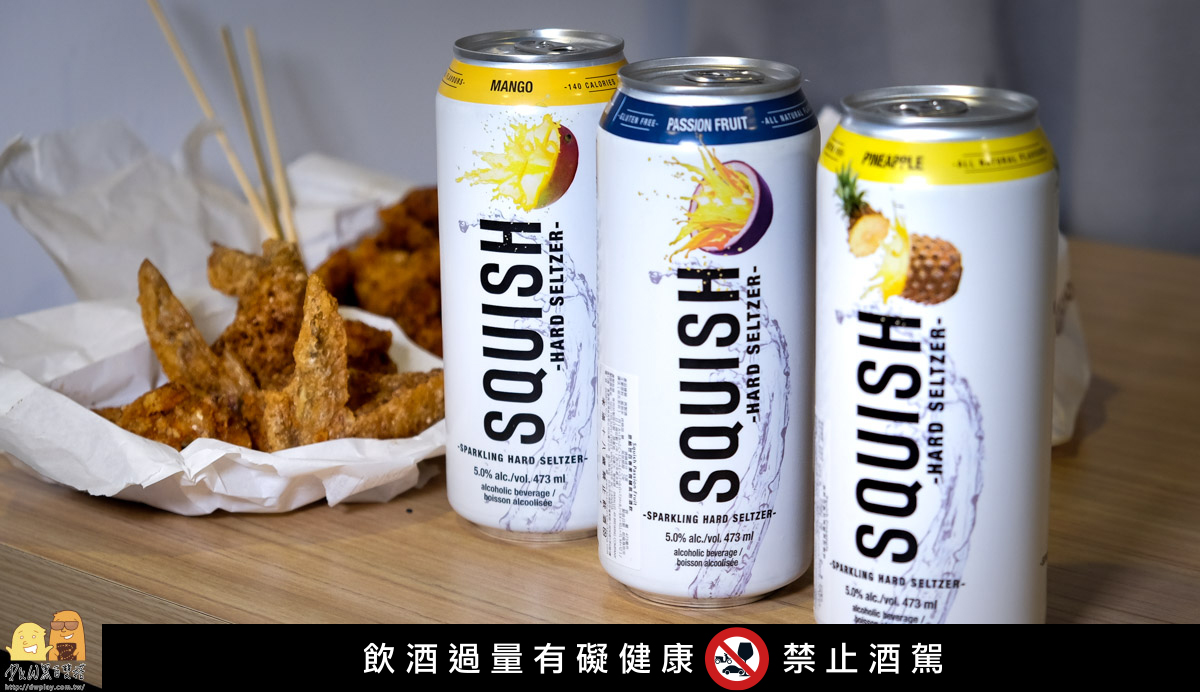 超商,伏特加,思酷世,便利商店,調酒,喝酒,SQUISH,思酷思,hardseltzer,squishhardseltzer