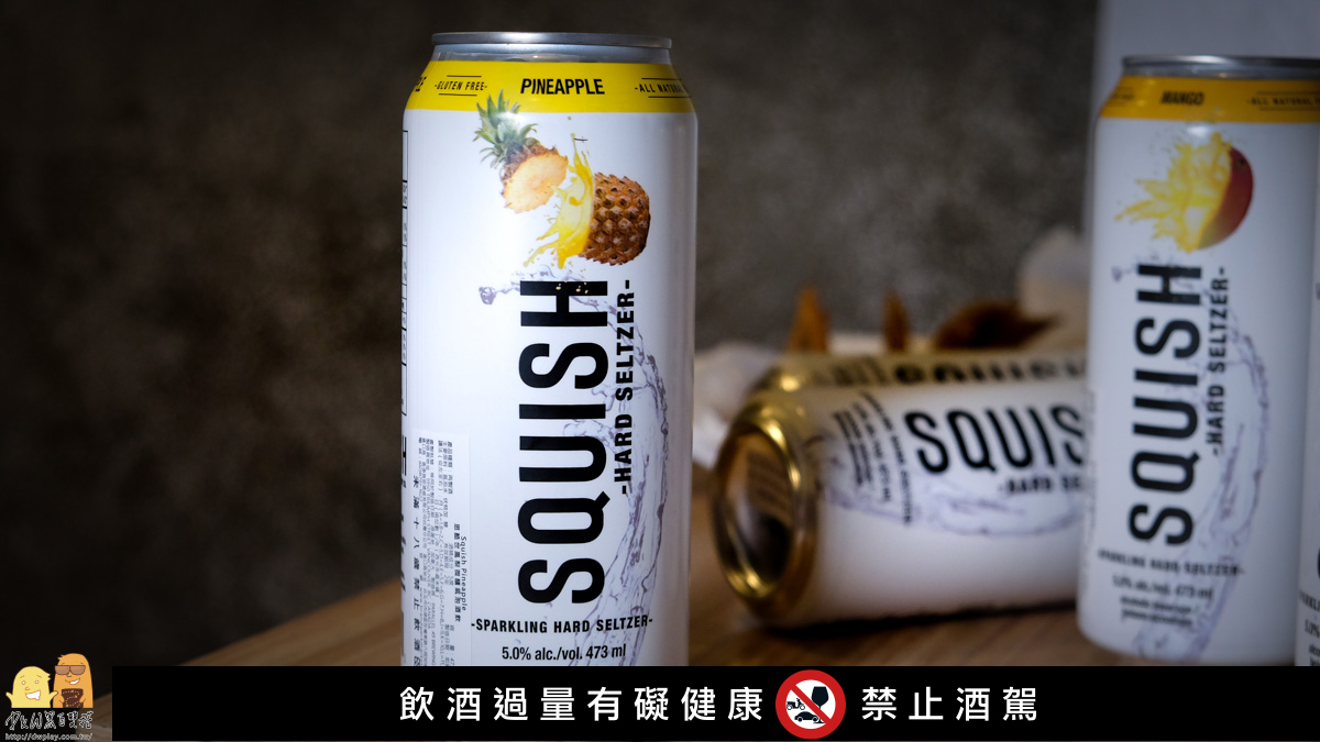 超商,伏特加,思酷世,便利商店,調酒,喝酒,SQUISH,思酷思,hardseltzer,squishhardseltzer