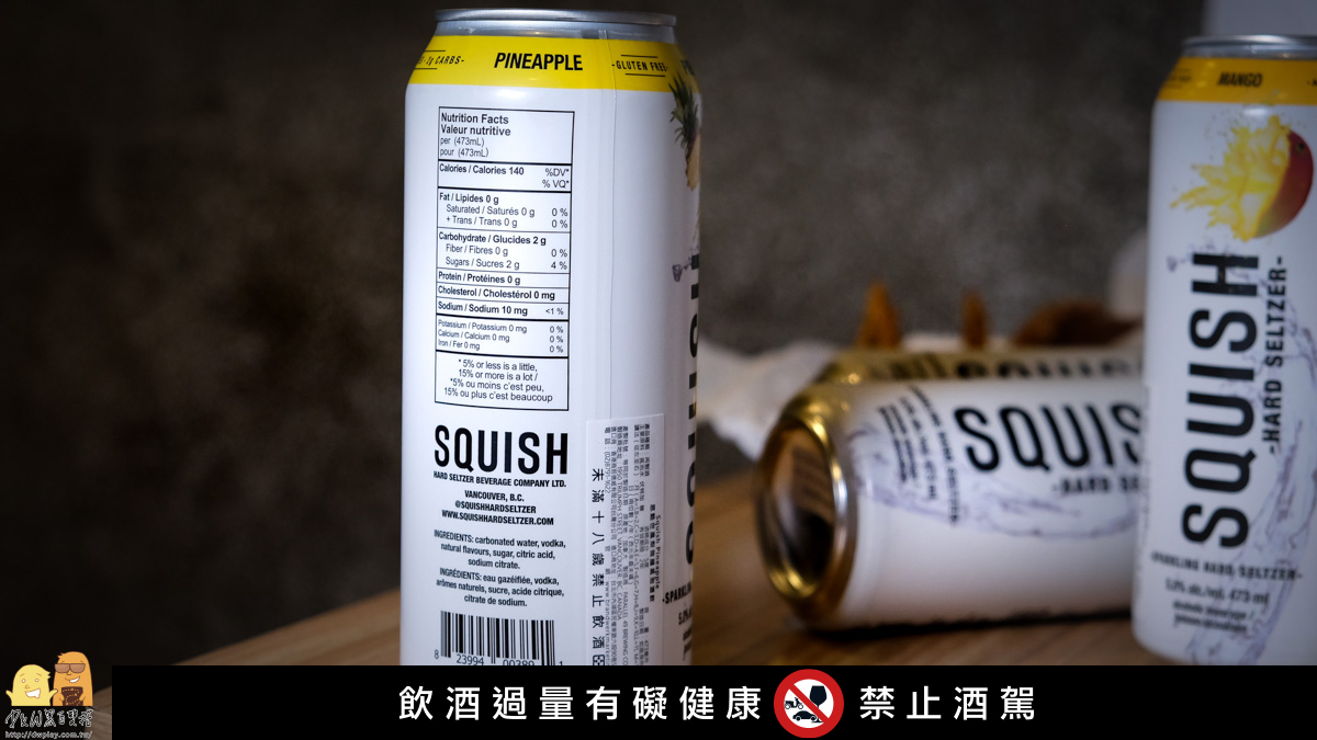 超商,伏特加,思酷世,便利商店,調酒,喝酒,SQUISH,思酷思,hardseltzer,squishhardseltzer