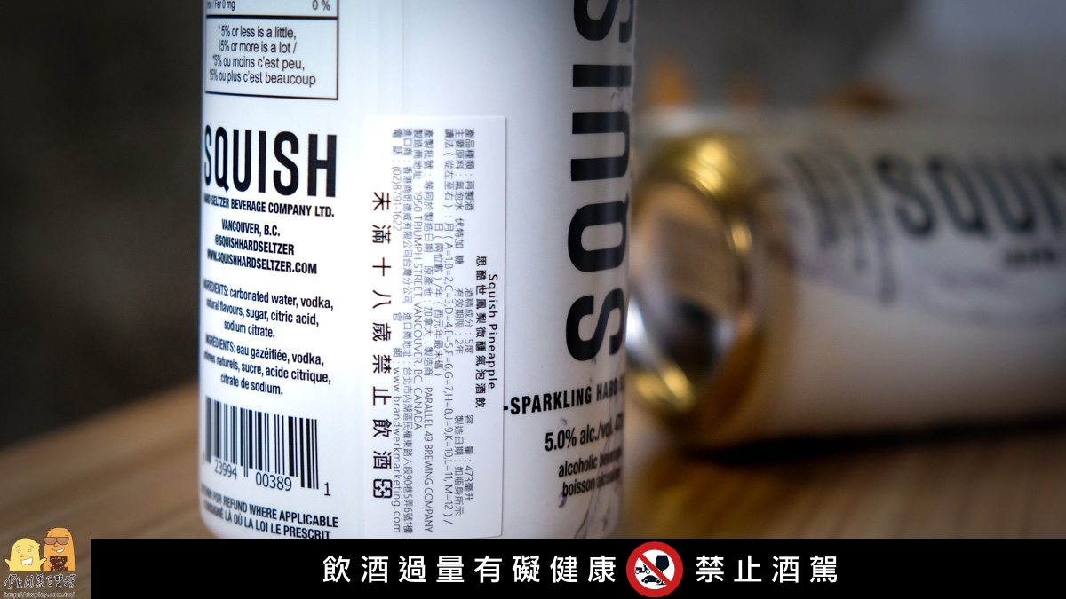 超商,伏特加,思酷世,便利商店,調酒,喝酒,SQUISH,思酷思,hardseltzer,squishhardseltzer