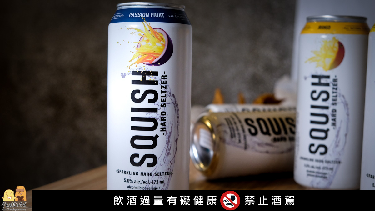 超商,伏特加,思酷世,便利商店,調酒,喝酒,SQUISH,思酷思,hardseltzer,squishhardseltzer