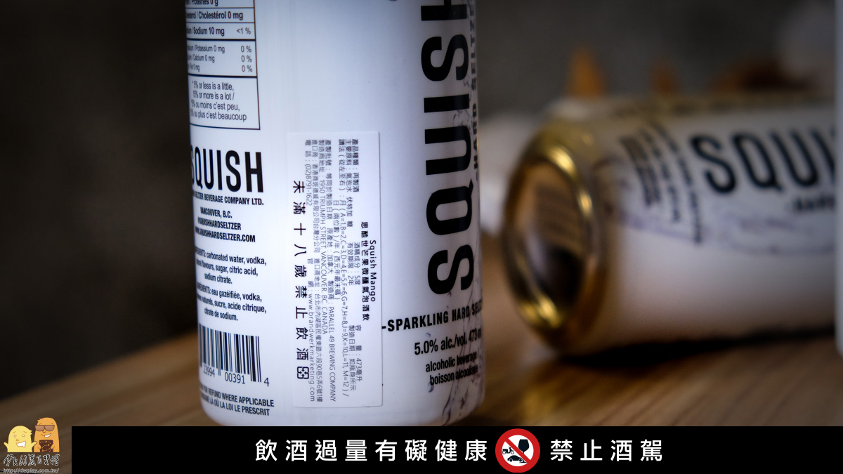 超商,伏特加,思酷世,便利商店,調酒,喝酒,SQUISH,思酷思,hardseltzer,squishhardseltzer