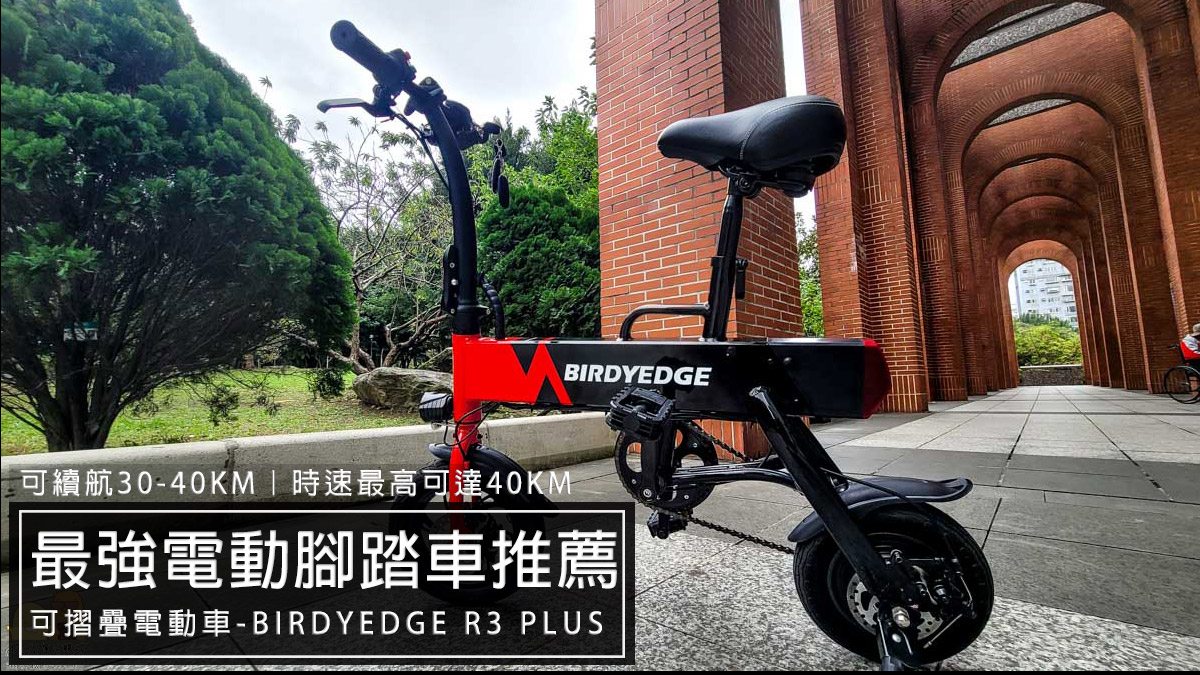 電動腳踏車PPT,電動腳踏車MOBILE01,電動代步工具,電動腳踏車,電動腳踏車推薦 @D&W黑白雙搭