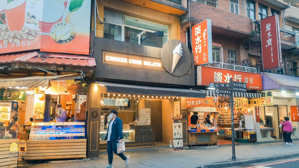 台北冰店,台北冰品,淡水美食,淡水冰店,淡水冰品