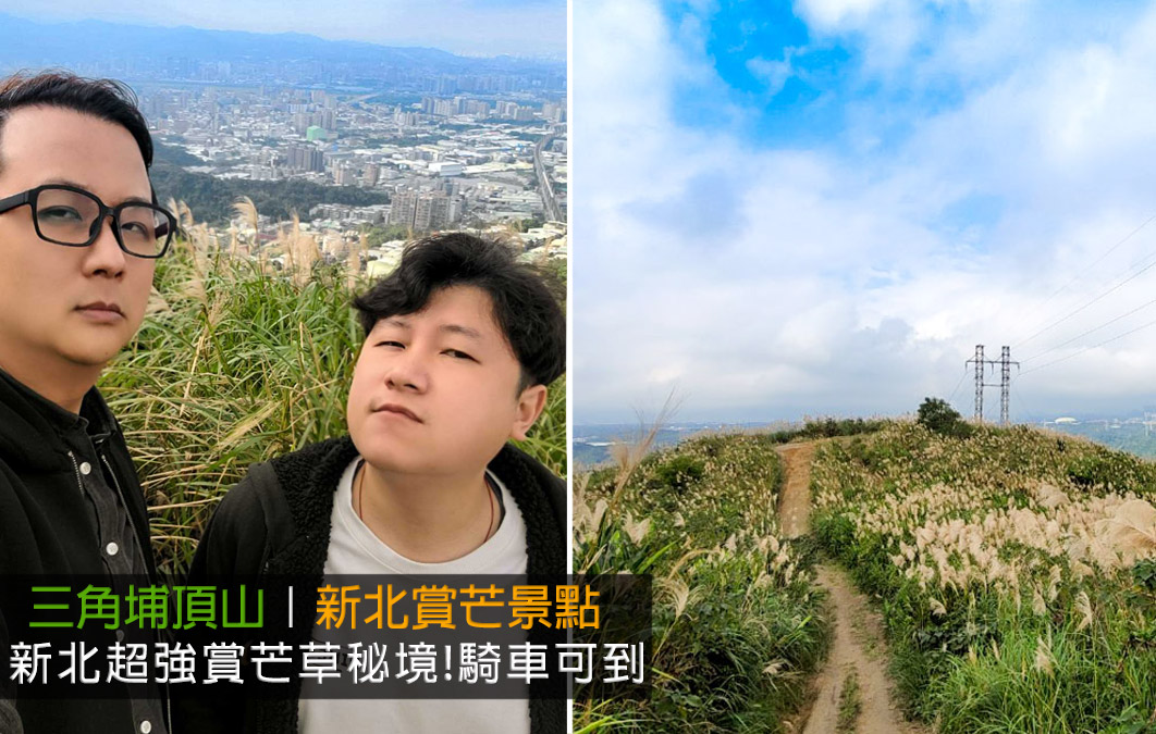 迴龍捷運站,新北景點,新北景點推薦 @D&W黑白雙搭