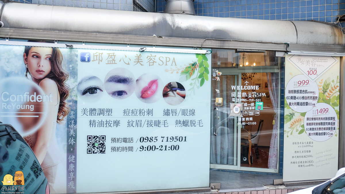 SPA,美容,按摩,桃園按摩,桃園男性按摩,八德按摩,中壢按摩