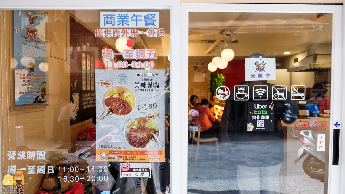 基隆夜市,基隆美食,基隆巷弄美食,基隆烤肉飯,基隆白帶魚