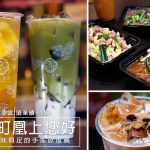 台北手搖飲,台北美食,台北飲料,外帶,外帶美食,外送,外送美食,西門町手搖飲,西門町捷運站,西門町美食,西門町飲料,西門美食 @D&W黑白雙搭