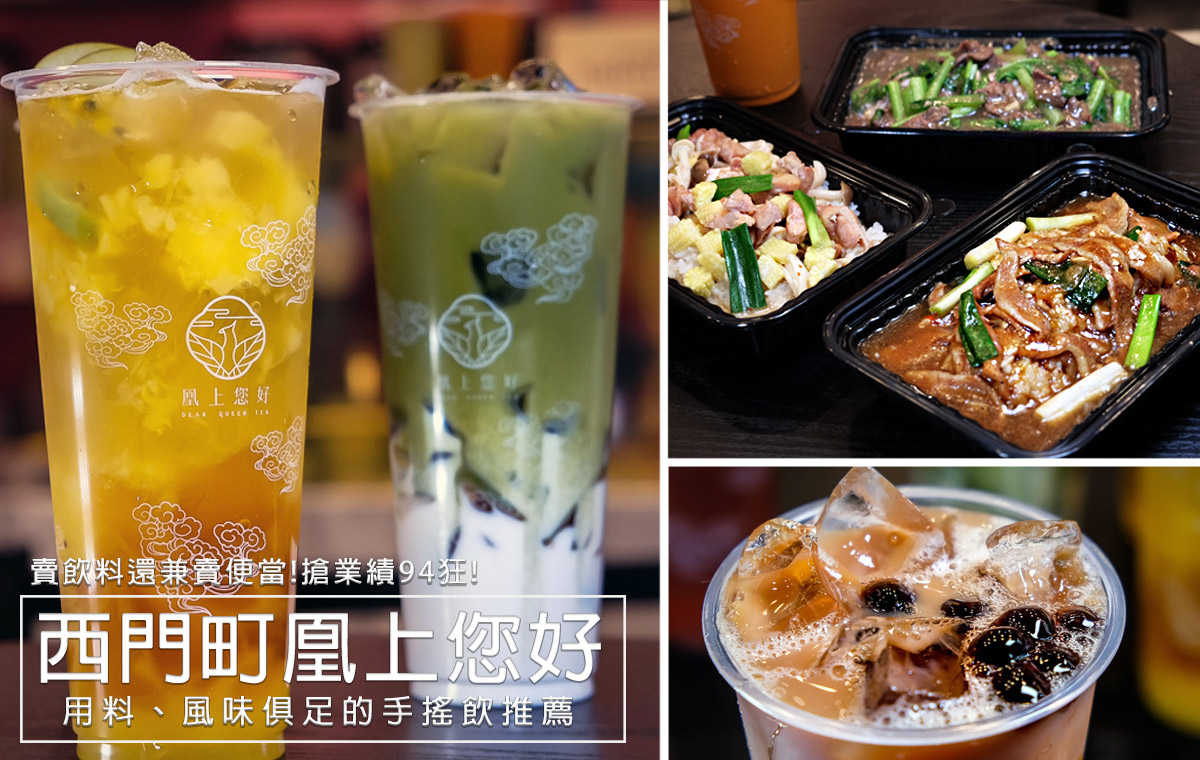 台北美食,台北手搖飲,外帶美食,外送美食,外送,外帶,西門美食,西門町捷運站,西門町美食,西門町飲料,西門町手搖飲,台北飲料 @D&W黑白雙搭