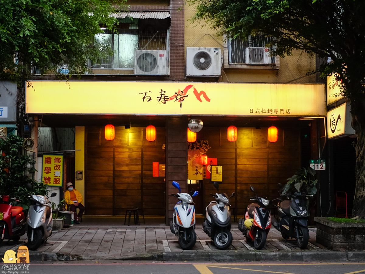 台北拉麵,新店高中拉麵,新北拉麵,小碧潭美食,碧潭美食,新店拉麵,新北美食,捷運小碧潭站,台北美食,新店ikea,碧潭ikea,新店耕莘醫院美食,新店耕莘美食,新店高中美食