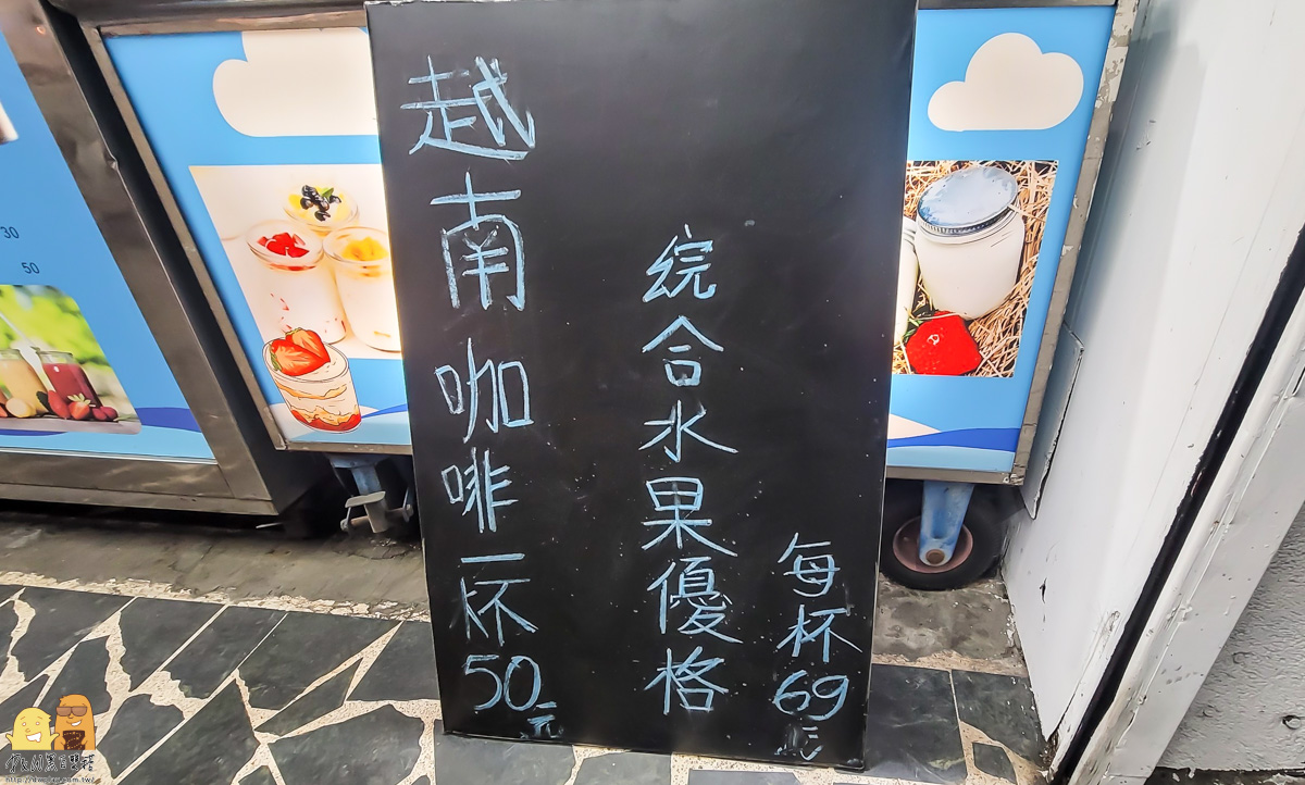 越南美食,桃園甜點,優格,甜點推薦,中壢甜點,甜點,桃園美食,中壢美食