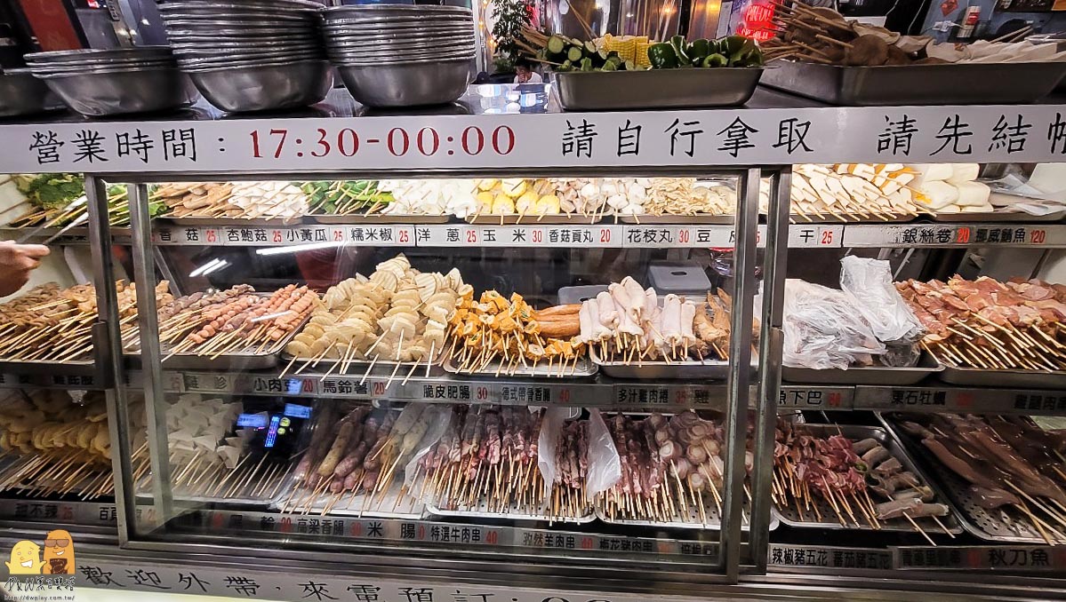 板橋美食推薦,口袋名單,燒烤推薦,串燒,燒肉推薦,銅板美食,串燒推薦,新北宵夜,板橋宵夜,新北燒烤,新北消夜,消夜推薦,新北串燒,板橋美食