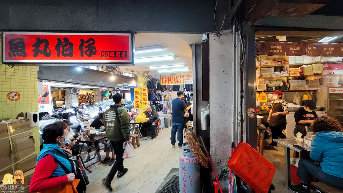 基隆魚丸伯仔,基隆平價美食,基隆夜市美食