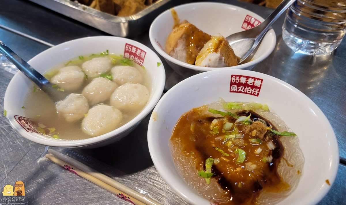 基隆魚丸伯仔,基隆平價美食,基隆夜市美食