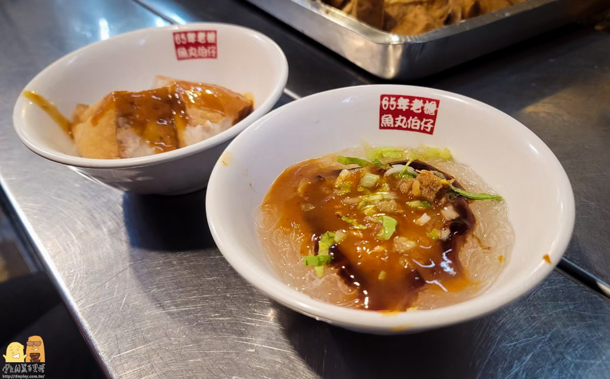 基隆魚丸伯仔,基隆平價美食,基隆夜市美食