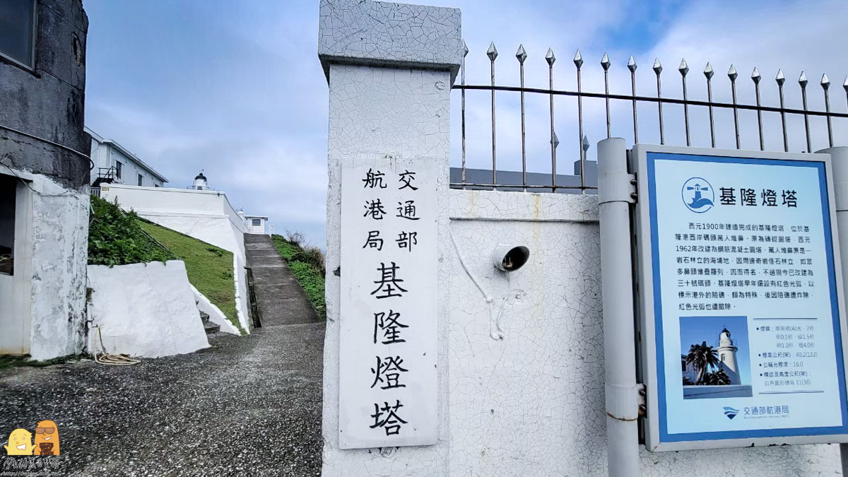 基隆燈塔,基隆景點,基隆看海,基隆市區看海