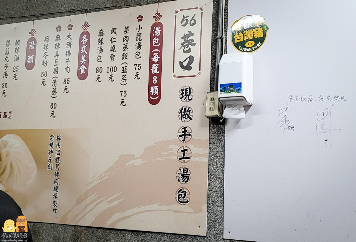 新北美食,排隊美食,夜市美食,新北美食推薦,板橋美食,新埔捷運站美食