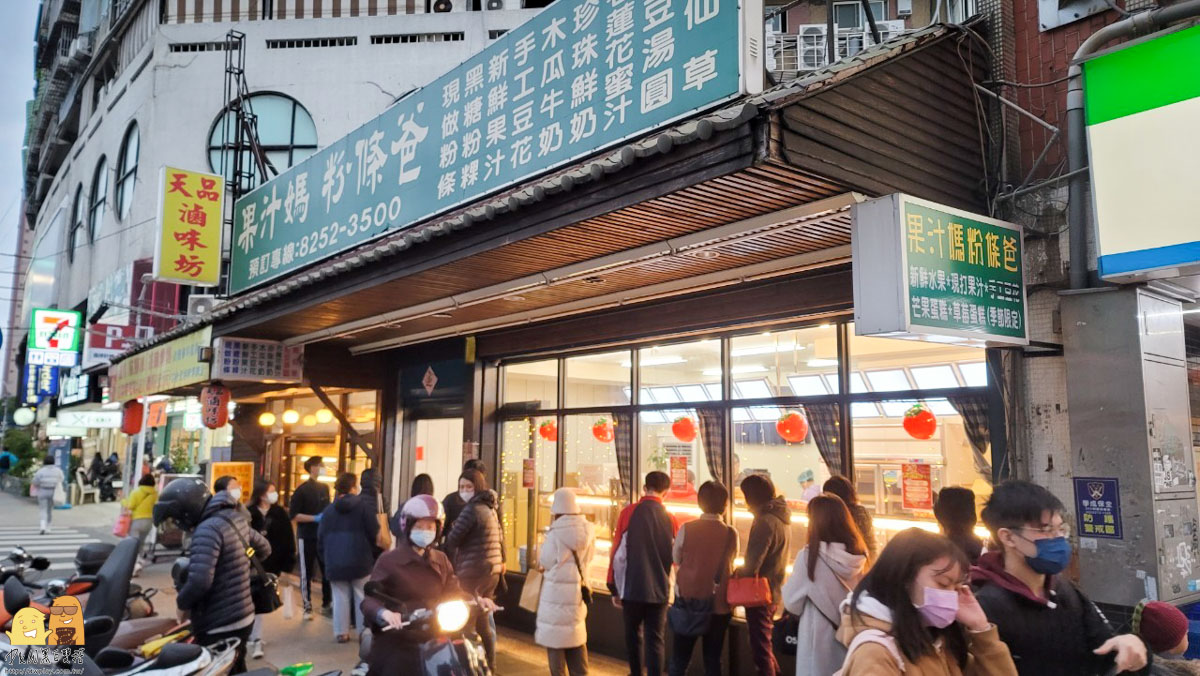 捷運美食,新北甜點,板橋美食,板橋甜點