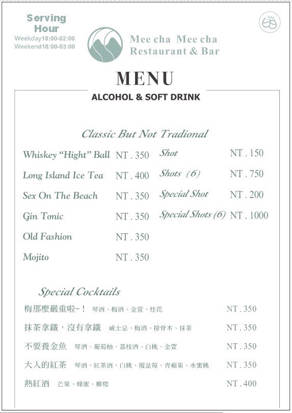 酒吧,台北調酒,調酒,台北調酒推薦,喝酒,台北酒吧,台北喝酒,台北喝酒推薦,信義喝酒,台北酒吧推薦