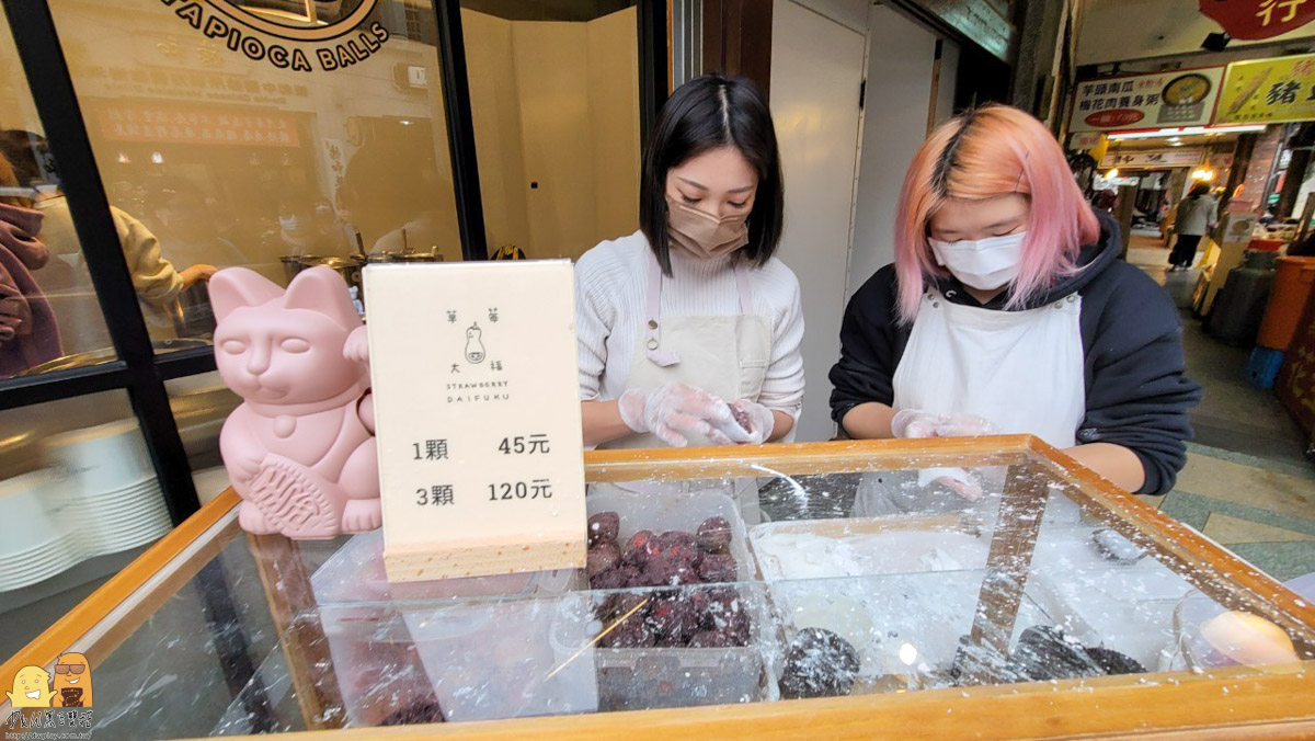 台北美食推薦,大橋頭捷運站,台北美食,台北甜點