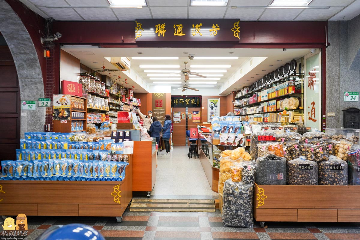 大橋頭捷運站,迪化街景點,迪化街美食