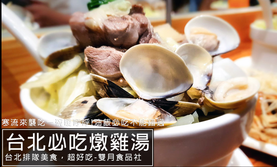 排隊美食,台北美食,台北美食推薦,善導寺捷運站 @D&W黑白雙搭