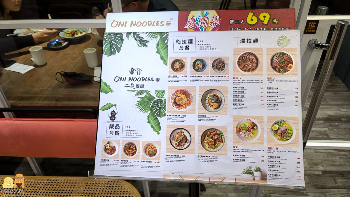 新北餐廳,新北美食推薦,江子翠捷運站,新北美食