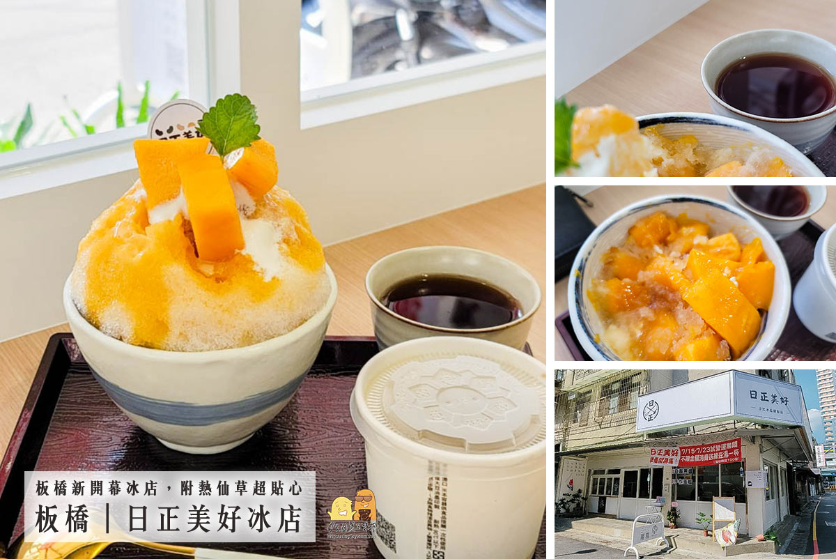 新北冰店,板橋美食,板橋冰店,新北美食 @D&W黑白雙搭