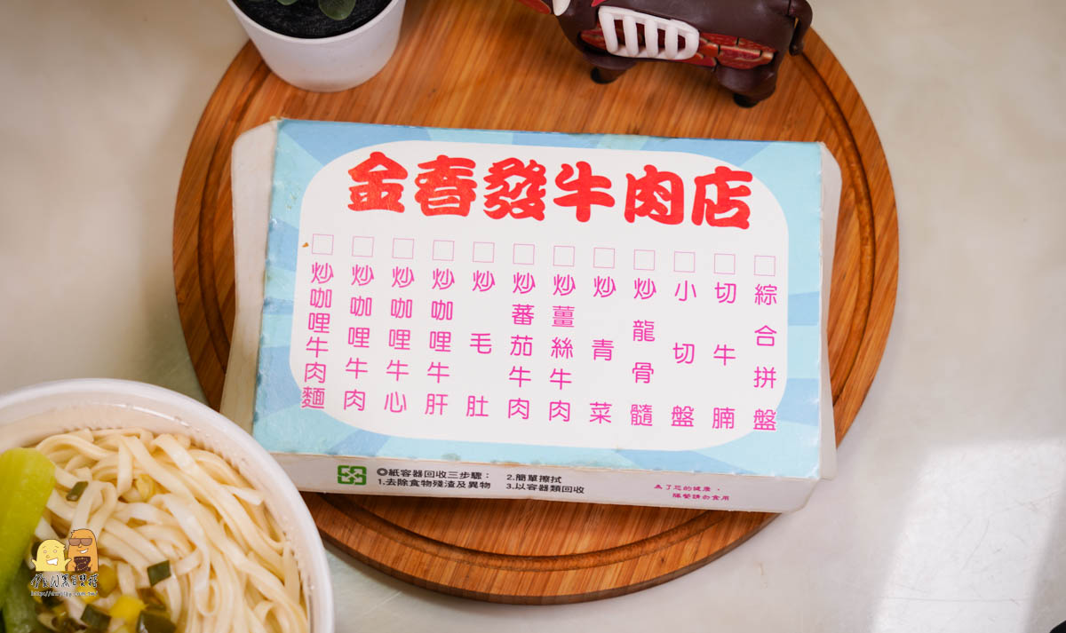 百年老店,台北牛肉麵,牛肉麵,外送美食,金春發牛肉店