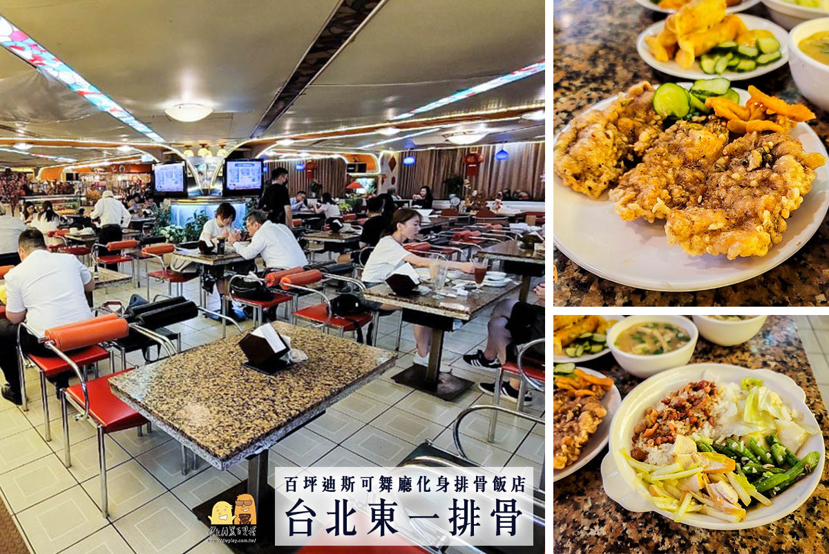 台北餐廳,台北美食,排骨飯,西門美食 @D&W黑白雙搭