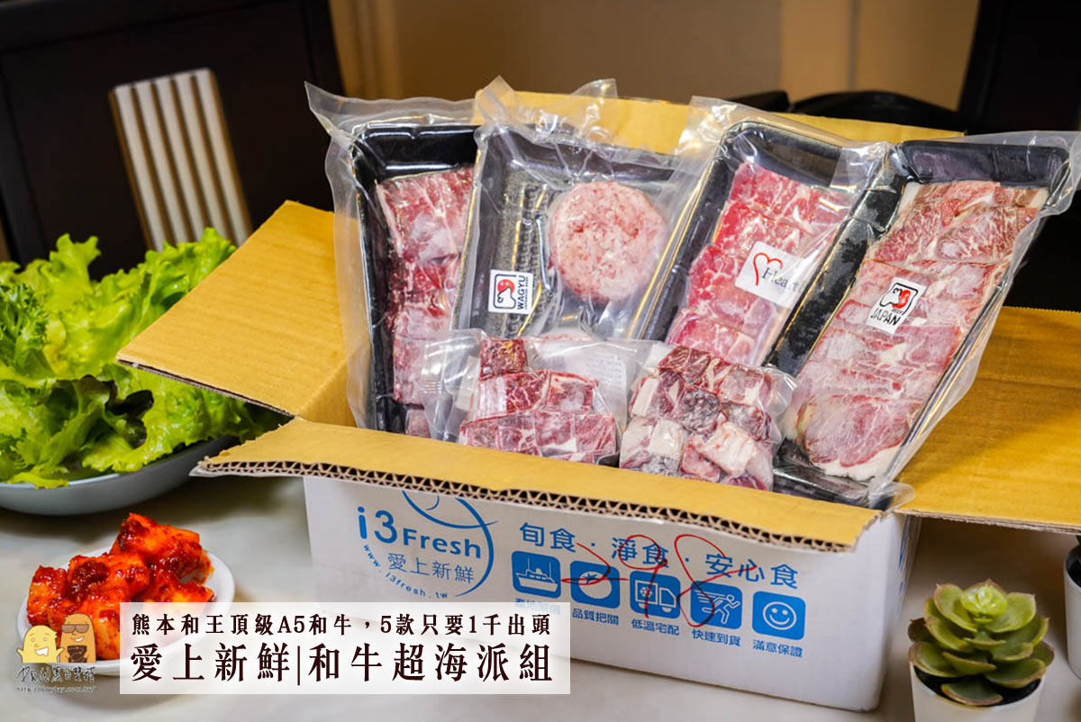 和牛燒烤,烤肉,和牛烤肉,日本和牛,澳洲和牛,中秋烤肉,宅配美食 @D&W黑白雙搭