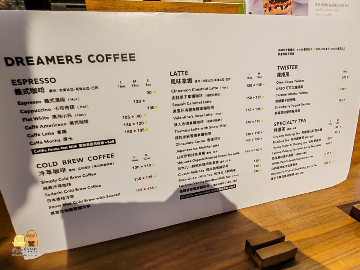 DreamersCoffee,國父紀念館,咖啡廳,不限時,附插座,台北咖啡廳