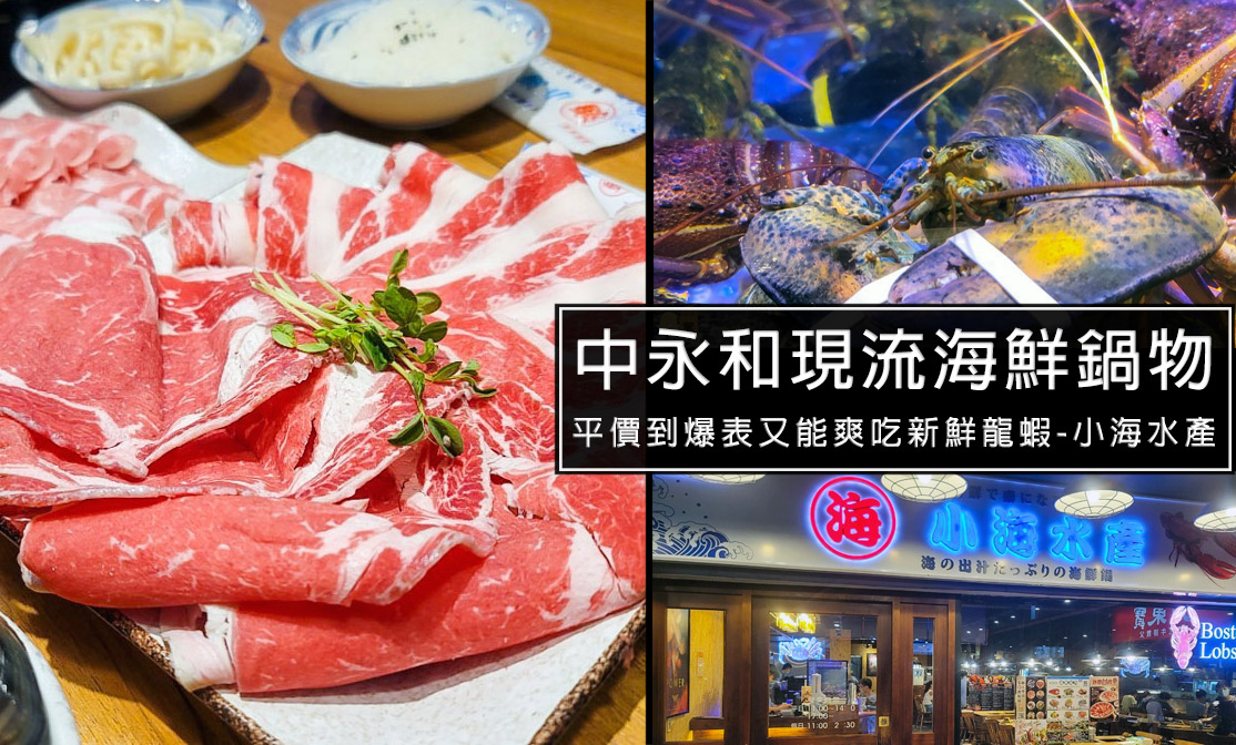 中和排隊美食,螃蟹,新北火鍋推薦,中和美食,捷運景安站,中和火鍋 @D&W黑白雙搭