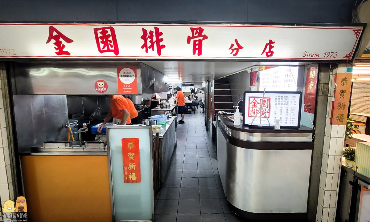 金園排骨,西門町排骨飯,萬年百貨必吃