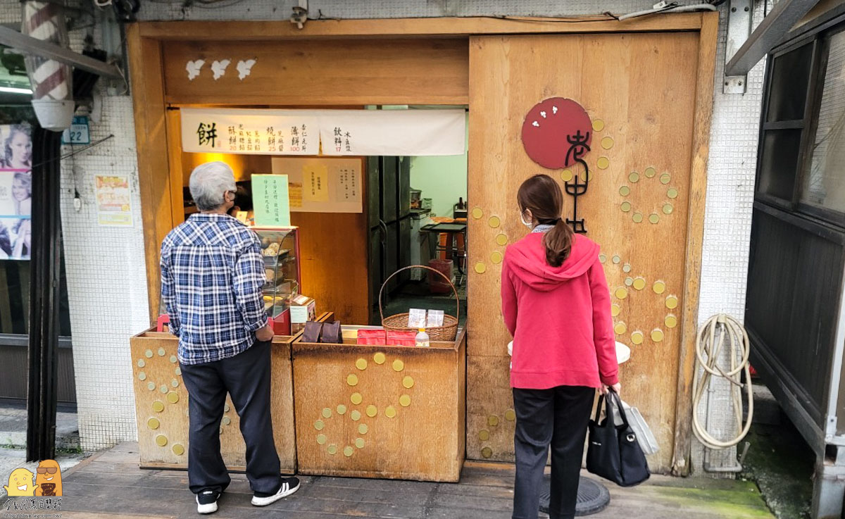 新店酥餅,新店燒餅,小碧潭捷運站美食,新店早餐,紅豆酥餅,蔥肉酥餅,新店巷弄美食