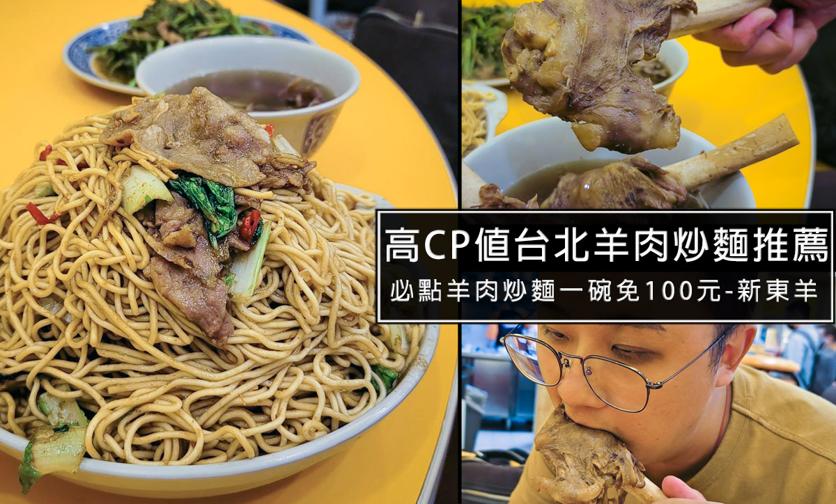 台北巷弄美食,台北羊肉爐,捷運中山國小站,台北美食 @D&W黑白雙搭