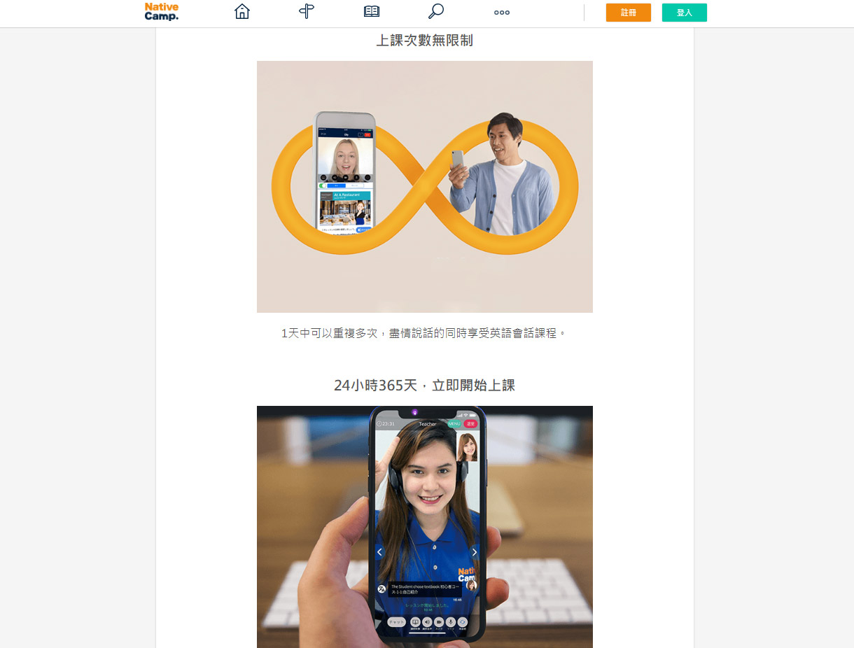 線上學英文,1對1教學,Native Camp.,Daily News,線上英文吃到飽,24小時學英文