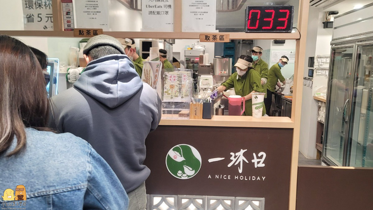 草仔粿奶茶,一沐日,草仔粿奶茶PPT,逮丸奶茶,草仔粿一沐日,粉粿一沐日,一沐日推薦飲品,一日沐日dcard,一沐日台北,一沐日臨江店,一日沐奶茶,台北手搖飲推薦,台中手搖飲