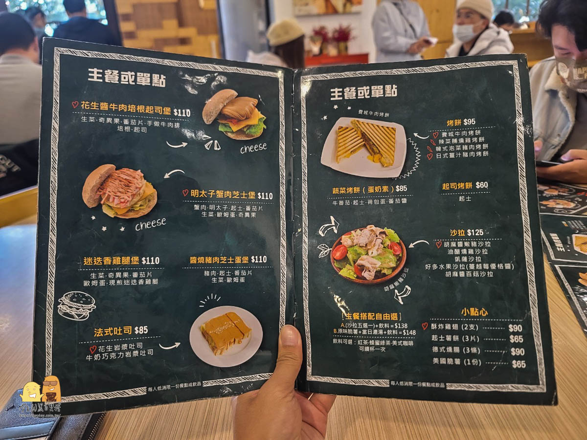 新北早午餐,早午餐推薦,蘆洲美食,蘆洲早餐,蘆洲早午餐,蘆洲美食推薦,早午餐,蘆洲漢堡,新北漢堡