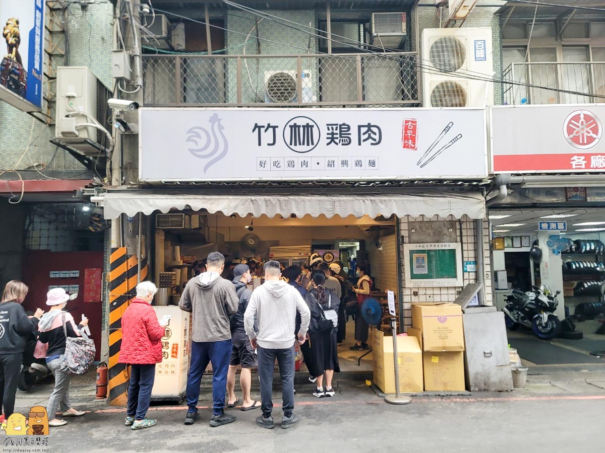 永和雞肉飯推薦,永和美食推薦, 永和必吃美食, 竹林雞肉外送