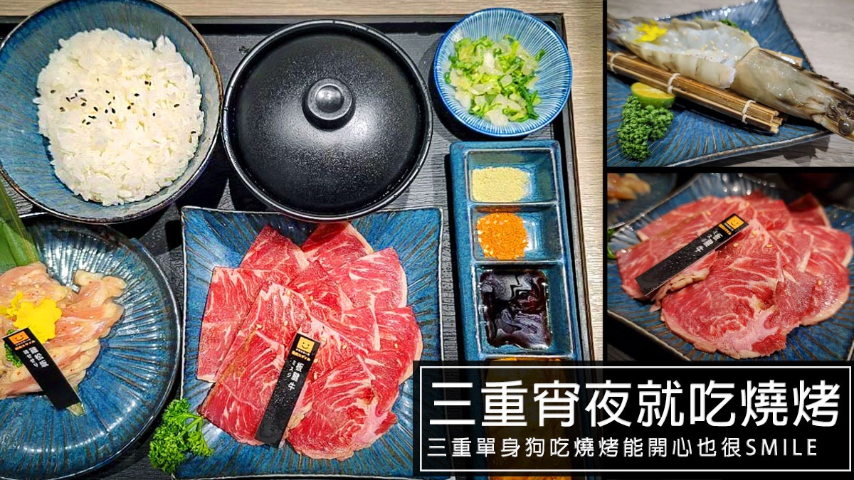 單肉燒烤,單人燒肉,一個人吃燒烤,一個人吃燒肉,單身燒烤,單人燒烤台北,單人燒烤台南,單人燒烤新北,一人燒肉新北,一人燒肉台北,平價個人燒烤,一個人吃燒肉dcard,一個人吃燒肉ppt