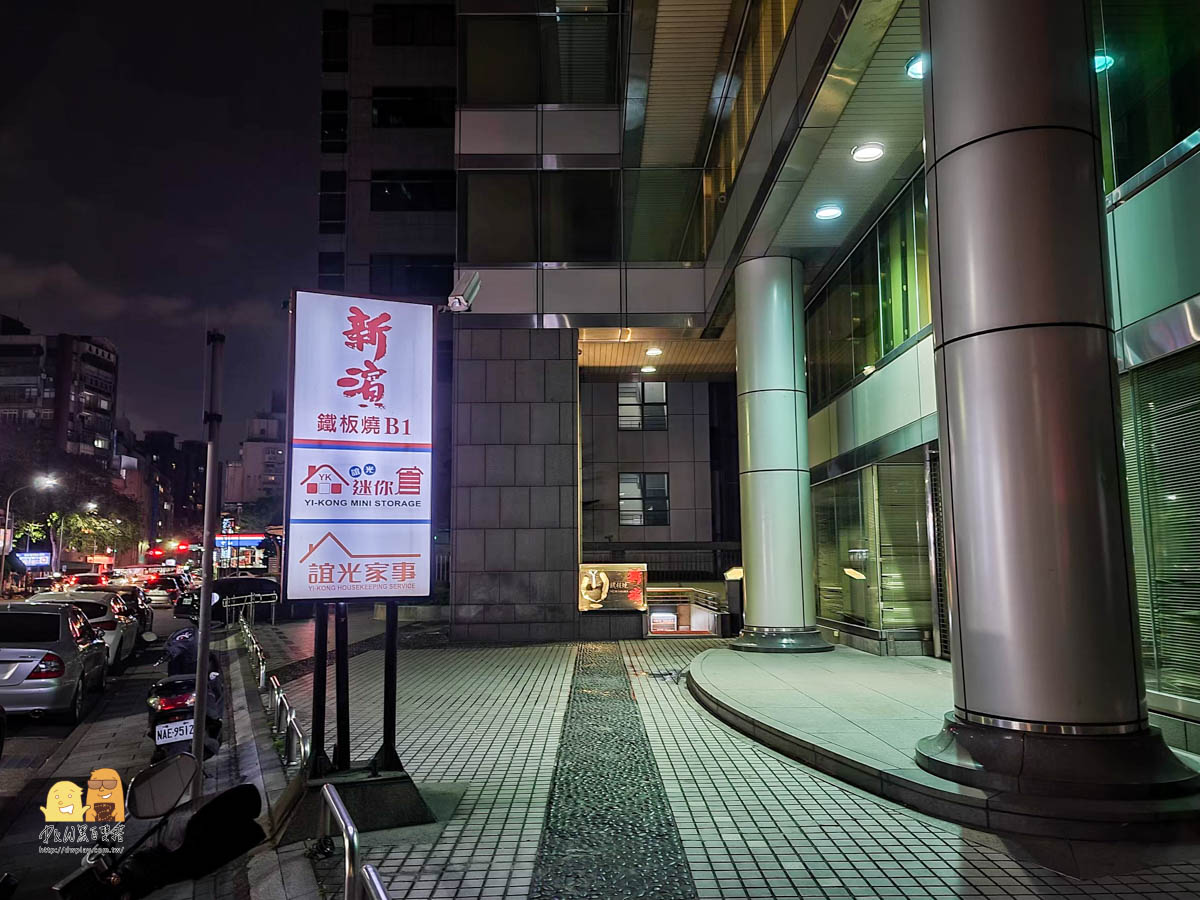 台北鐵板燒,鐵板燒推薦,口袋名單,好吃鐵板燒,台北美食,高級餐廳,約會餐廳,鐵板燒,台北美食推薦