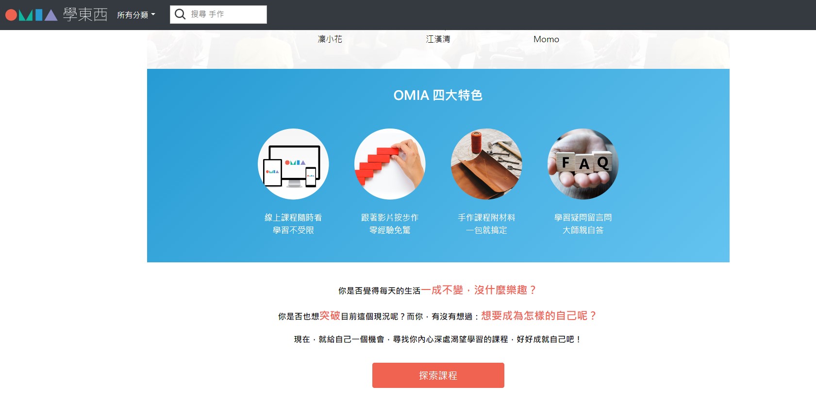 線上學習,OMIA,