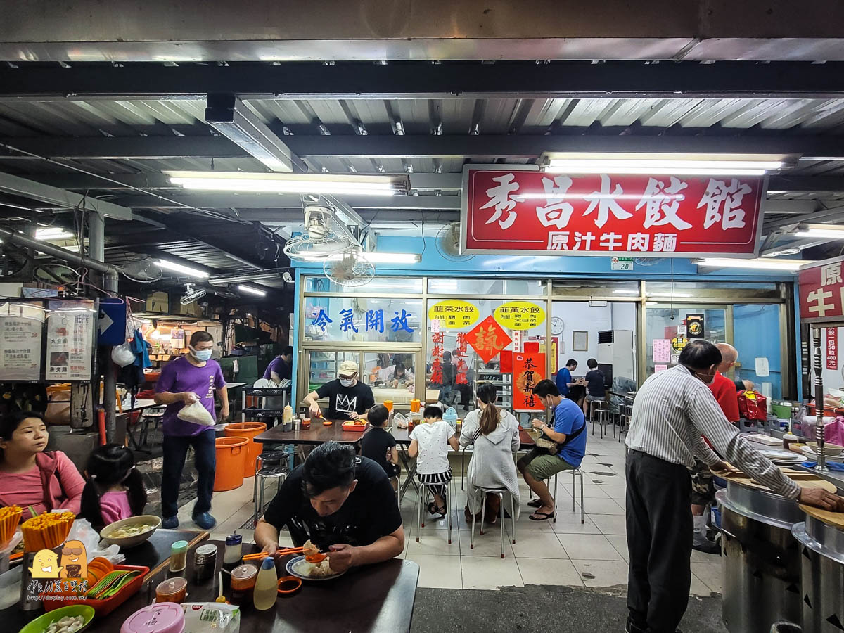 南機場美食,台北必吃,水餃,台北美食,南機場必吃,南機場夜市美食,台北排隊美食,水餃推薦,台北水餃推薦,南機場夜市