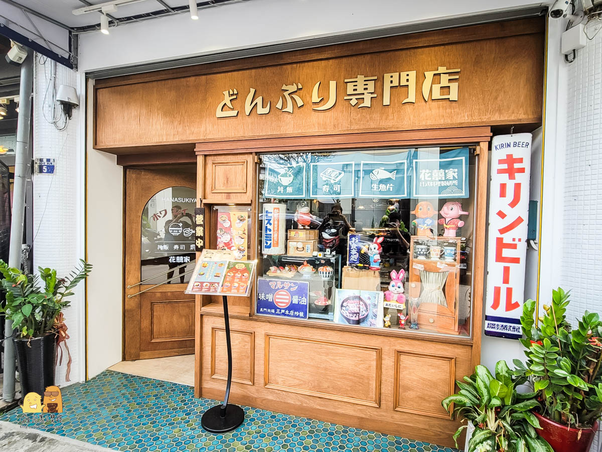 台中日式料理,日式料理推薦,丼飯推薦,一中街美食,台中美食,台中兩天一夜,台中旅遊