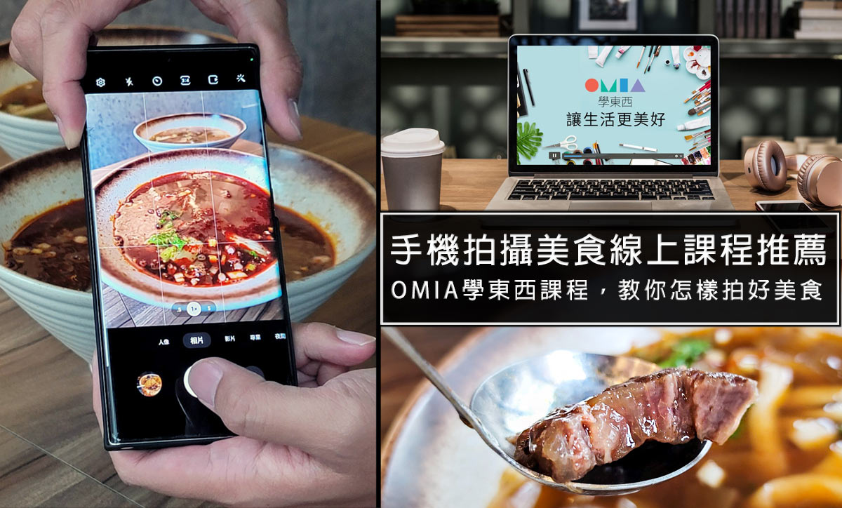 線上學習,OMIA,