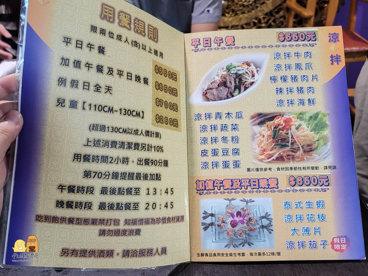 泰式吃到飽,台北美食,台北泰式料理,台北吃到飽推薦,台北吃到飽,吃到飽推薦,捷運南京復興站,泰式料理