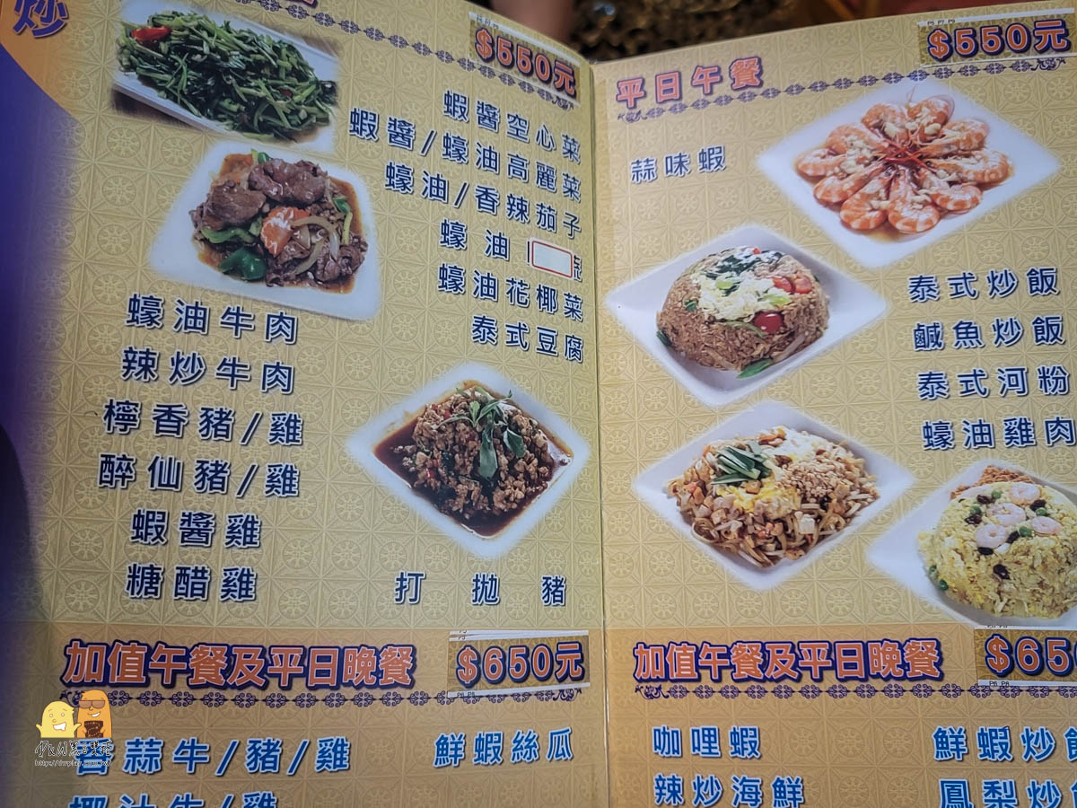 泰式吃到飽,台北美食,台北泰式料理,台北吃到飽推薦,台北吃到飽,吃到飽推薦,捷運南京復興站,泰式料理