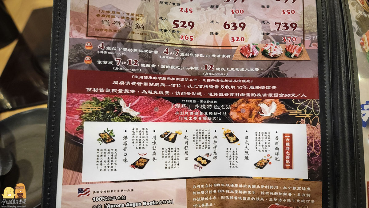 台北美食,台北火鍋,台北聚餐推薦,捷運忠孝敦化站,捷運國父紀念館站